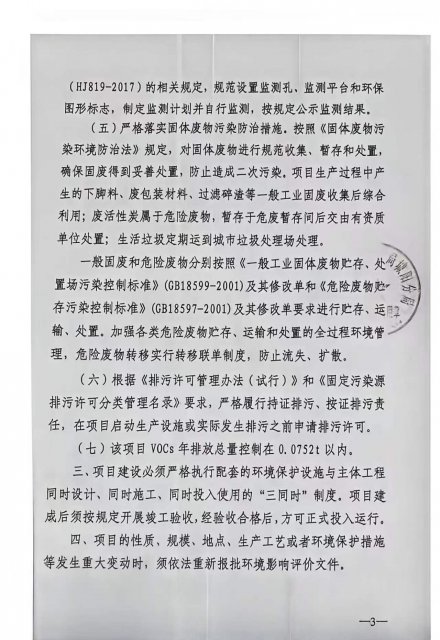 Achieving-Approval-Shandong-PRC3